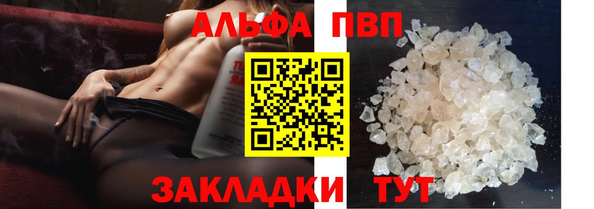 A-PVP кристаллы Прохладный