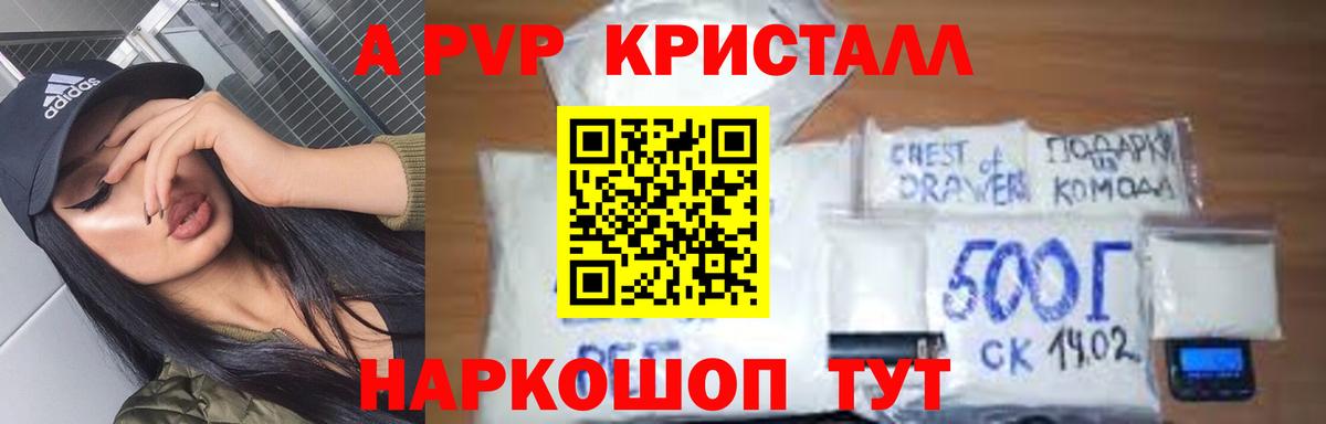 А ПВП мука  Вход с VPN  Альфа ПВП Соль  Прохладный  А ПВП СК 
