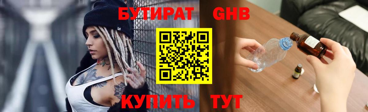 Прохладный  Бутират оксана  Вход с VPN 