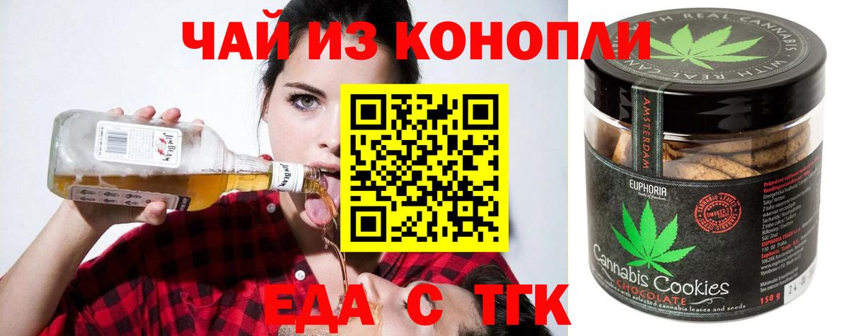 Прохладный  Cannafood конопля  Вход с VPN 