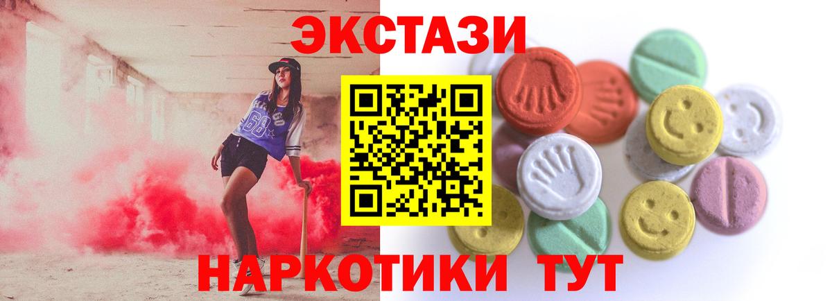 Экстази Дубай  Вход с VPN  Ecstasy  Экстази XTC  Прохладный 