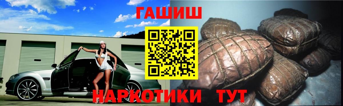 ГАШИШ  ГАШ Premium  Прохладный  Вход с VPN  ГАШ хэш 