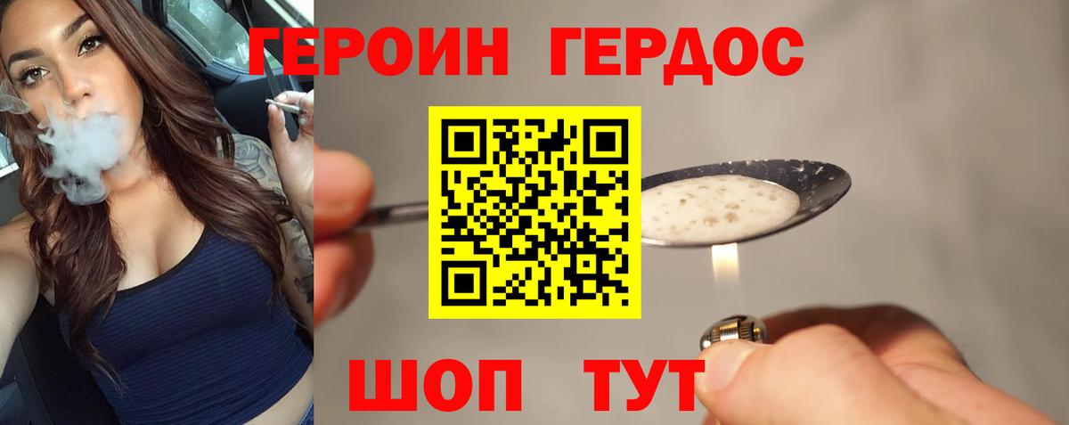 Героин гречка  ГЕРОИН  Прохладный  Вход с VPN 