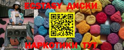 экстази Будённовск