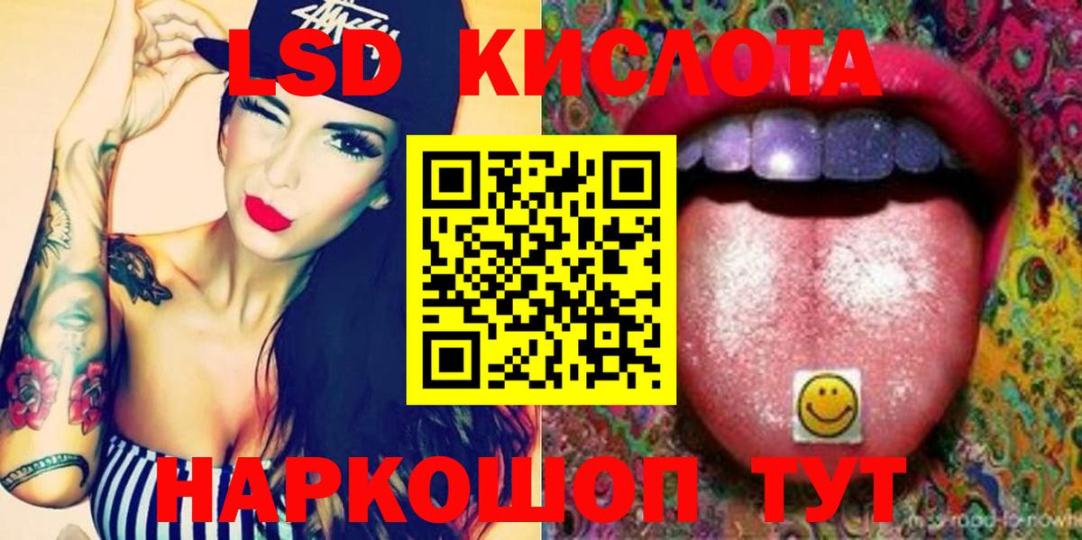 ЛСД экстази  Вход с VPN  Прохладный  Лсд 25 экстази ecstasy  Лсд 25 экстази кислота 