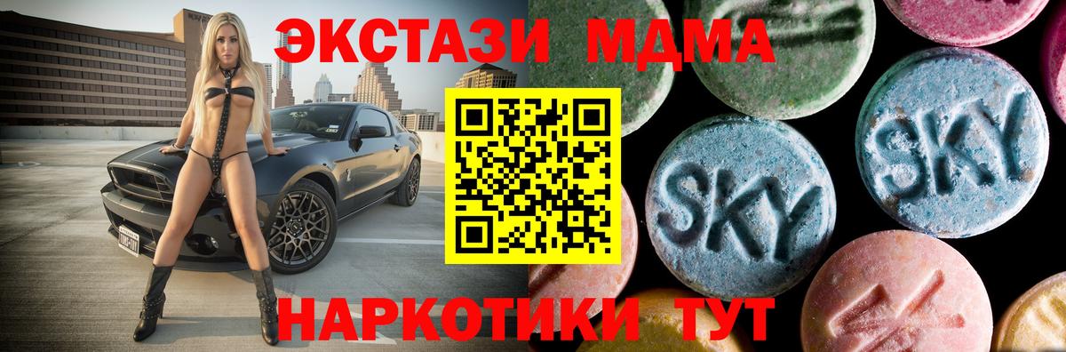 МДМА VHQ  МДМА молли  Прохладный  MDMA  Вход с VPN 