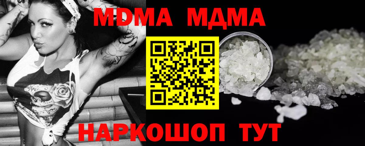 MDMA молли Прохладный