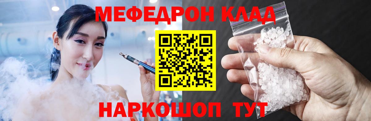 МЕФ мука  продажа наркотиков  Прохладный  МЯУ-МЯУ  Мефедрон mephedrone  Вход с VPN 