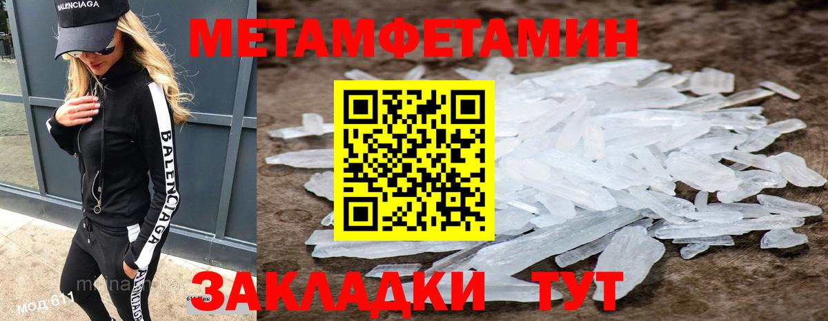 Первитин винт  Первитин винт  Прохладный  Вход с VPN 