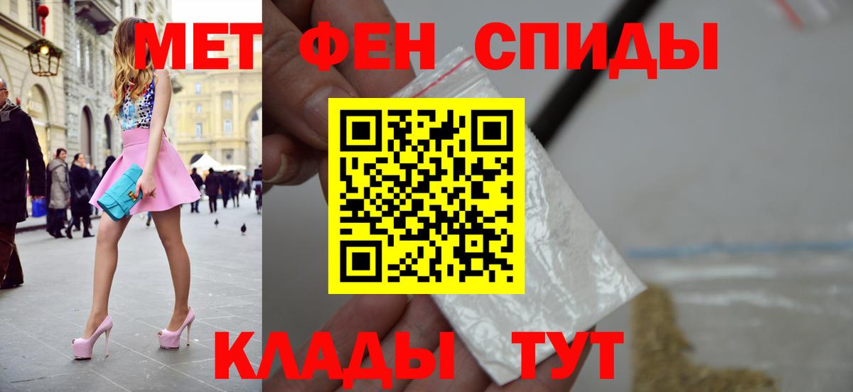МЕТАМФЕТАМИН пудра Прохладный