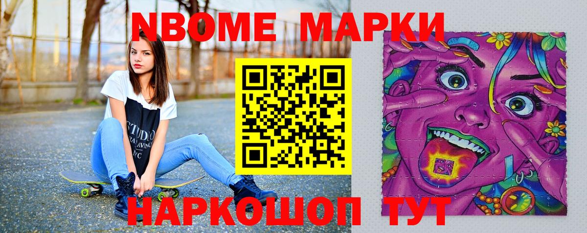 Марки 25I-NBOMe 1,5мг  Вход с VPN  Марки 25I-NBOMe 1,5мг  Марки N-bome  Прохладный 