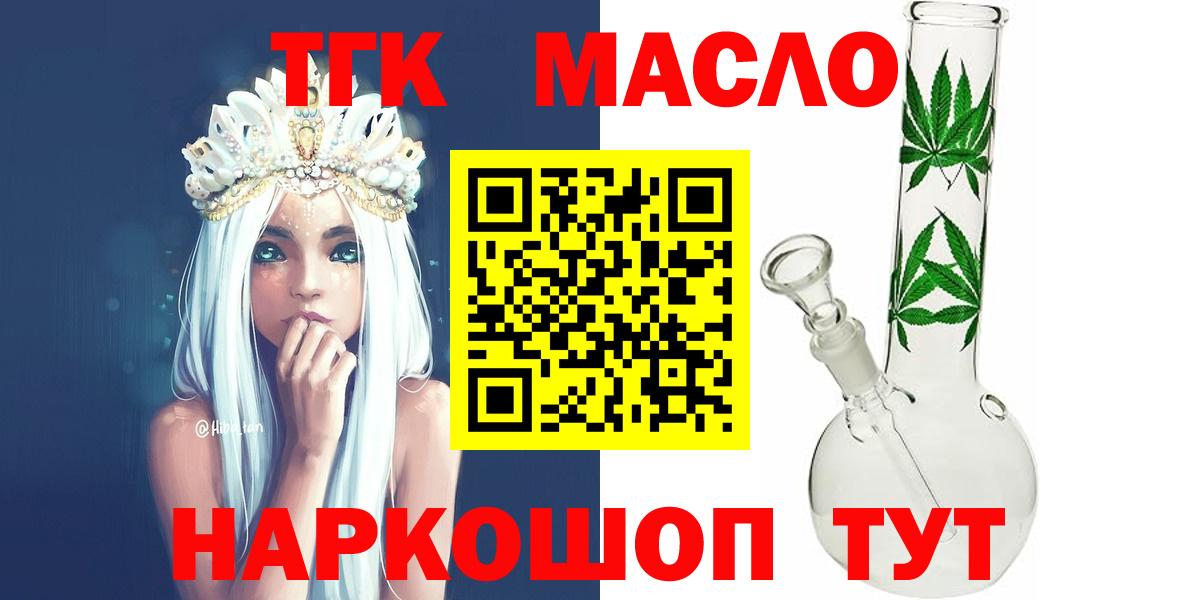 Прохладный  ТГК Wax  Вход с VPN 